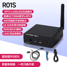 MORENEW高通QCC蓝牙5.4接收器ES9018解码LE-AUDIO低功耗LDAC发烧