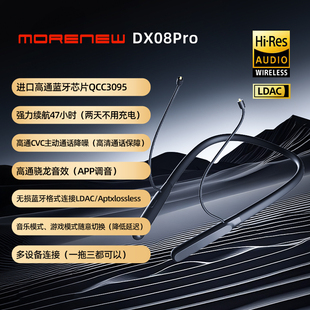 MORENEW高通芯片耳机蓝牙线hifi长续航通话降噪LDAC无损mmcx/0.78
