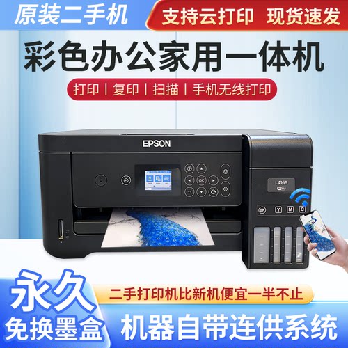 爱普生打印机自动双面打印一体机