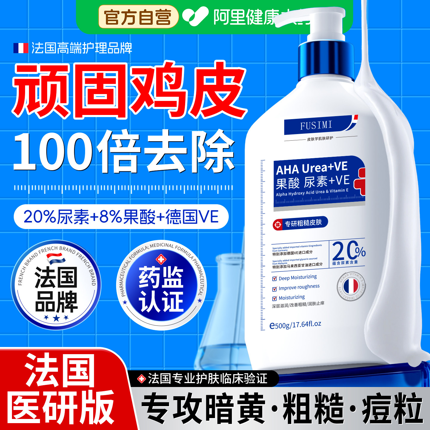 果酸维e尿素身体乳霜改善鸡皮肤去除毛囊角化保湿滋润女皮肤干燥