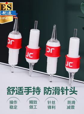 纹身一体针一次性割线打雾叉排弧排针圆针收口杰刺高端纹身针