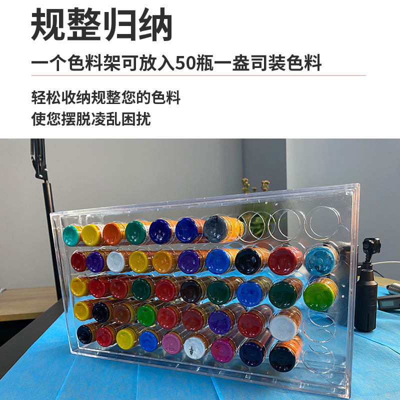 色料亚克力收纳整理纹身器材