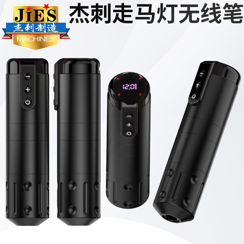 杰刺无线电池笔马达笔走马灯无线纹身笔割线打雾一体机无刷马达