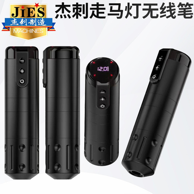 杰刺无线纹身笔马达笔
