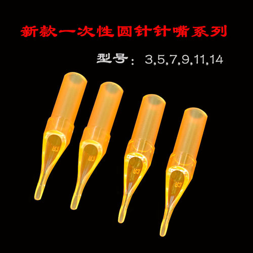 一次性型选金鲨50刺专用纹身