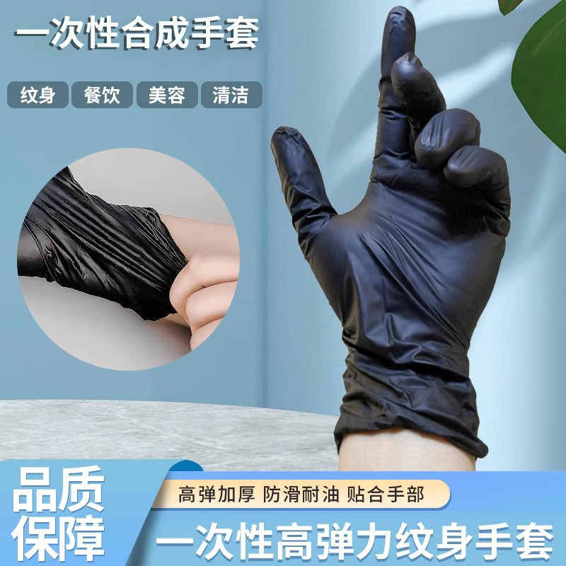 杰刺纹身器材一次性纹身手套加厚耐用美容纹绣食品级防水手套