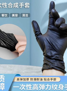 杰刺纹身器材一次性纹身手套加厚耐用美容纹绣食品级防水手套