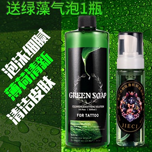 进口绿皂超浓缩高泡纹身专用清洁液绿藻水杰刺纹身器材耗材 原装