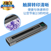 爱墨Aimo纹身转印机T08FD触屏版 割线雾面写实满背打印高清