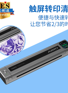 爱墨Aimo纹身转印机T08FD触屏版割线雾面写实满背打印高清