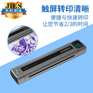 爱墨Aimo纹身转印机T08FD触屏版割线雾面写实满背打印高清