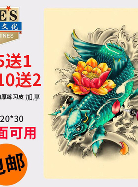 20*30硅胶纹身超大号练习皮10张包邮 仿真硅胶纹绣纹眉练习皮