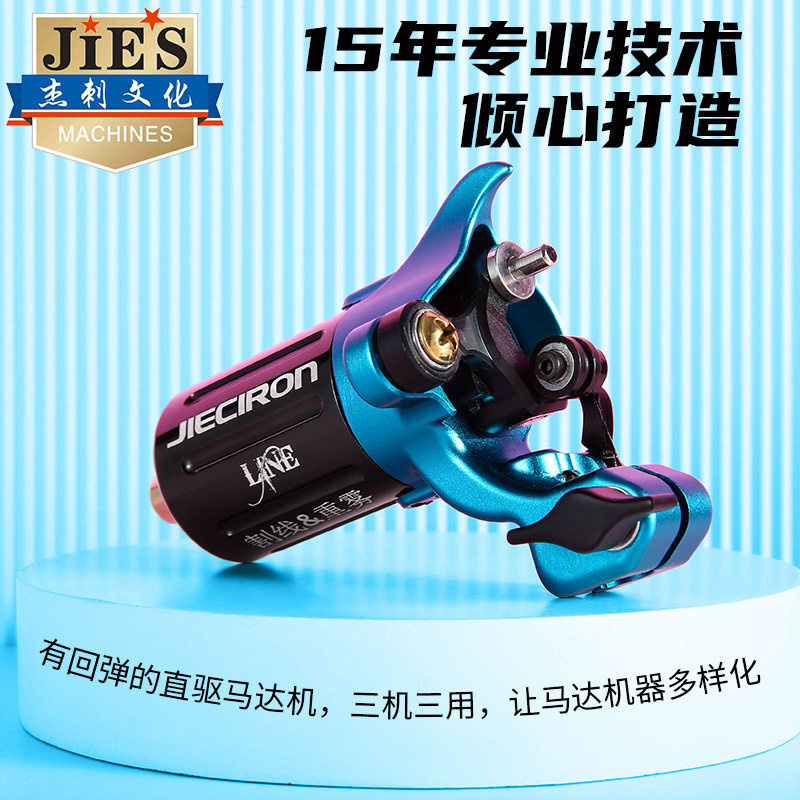 杰刺纹身器材回弹直驱马达机一套三台刺青机专业割线打雾一体机