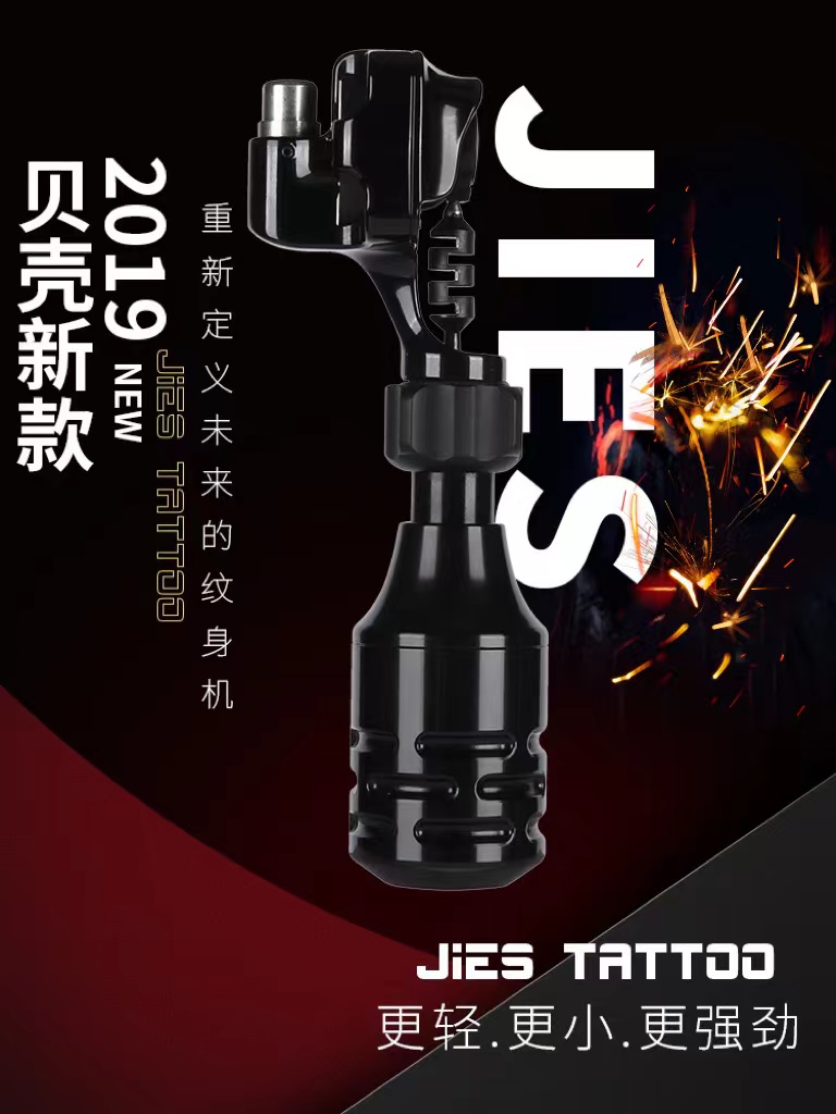 新款杰刺纹身笔2代贝壳马达机割线打雾一体机器高端直驱马达机
