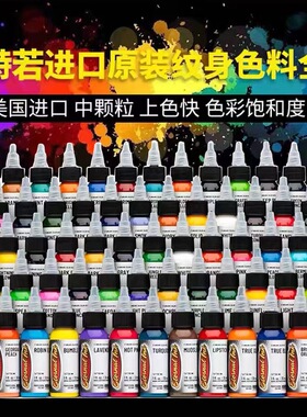伊特诺纹身色料彩色颜料进口刺青墨水25色套装可单拍杰刺纹身器材
