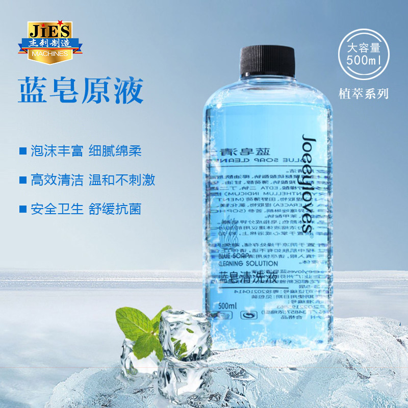 纹身蓝藻清洁泡沫高浓缩原液清洁皮肤刺青绿藻大瓶500M带起泡瓶