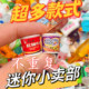迷你超市便利店小卖部饼干盒好多鱼迷你微缩食玩玩具手工diy配件