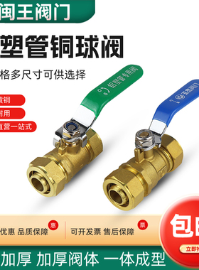 4分铝塑管球阀1216卡套式阀6分1620燃气地暖开关太阳能热水器阀门
