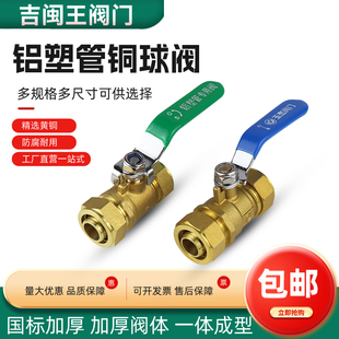 4分铝塑管球阀1216卡套式阀6分1620燃气地暖开关太阳能热水器阀门