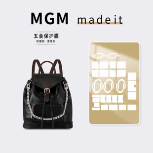 适用LV MONTSOURIS VIBE 小号双肩包包防磨损刮花自黏透明贴膜