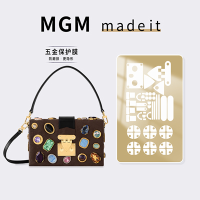 适用LV PETITE MALLE CELEBRATION HEIRLOOM 手袋防磨损氧化贴膜