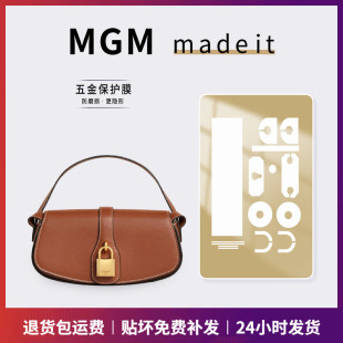 Tabou锁头包五金保护膜「防磨损更隐形」金属贴膜 适用赛琳Celine