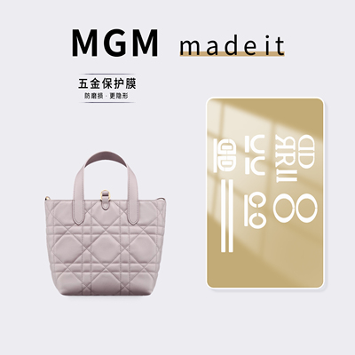 适用迪奥小号 Dior Toujours 竖版手袋淡紫灰色土著包防磨损贴膜