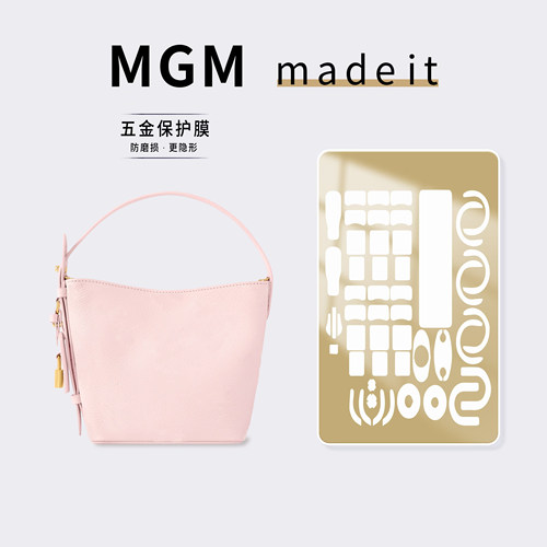 适用LV ALL IN BB 手袋粉色水桶包五金保护膜奢侈品透明自黏贴膜