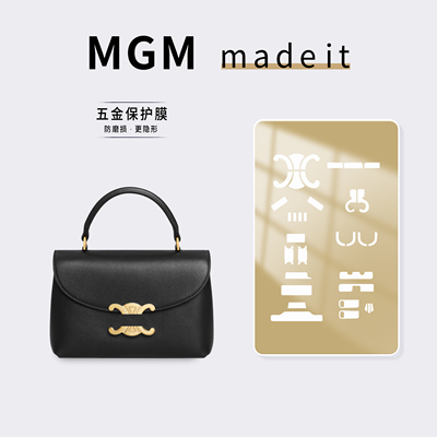 适用Celine teen nino包五金保护膜「防磨损更隐形」自粘金属贴膜