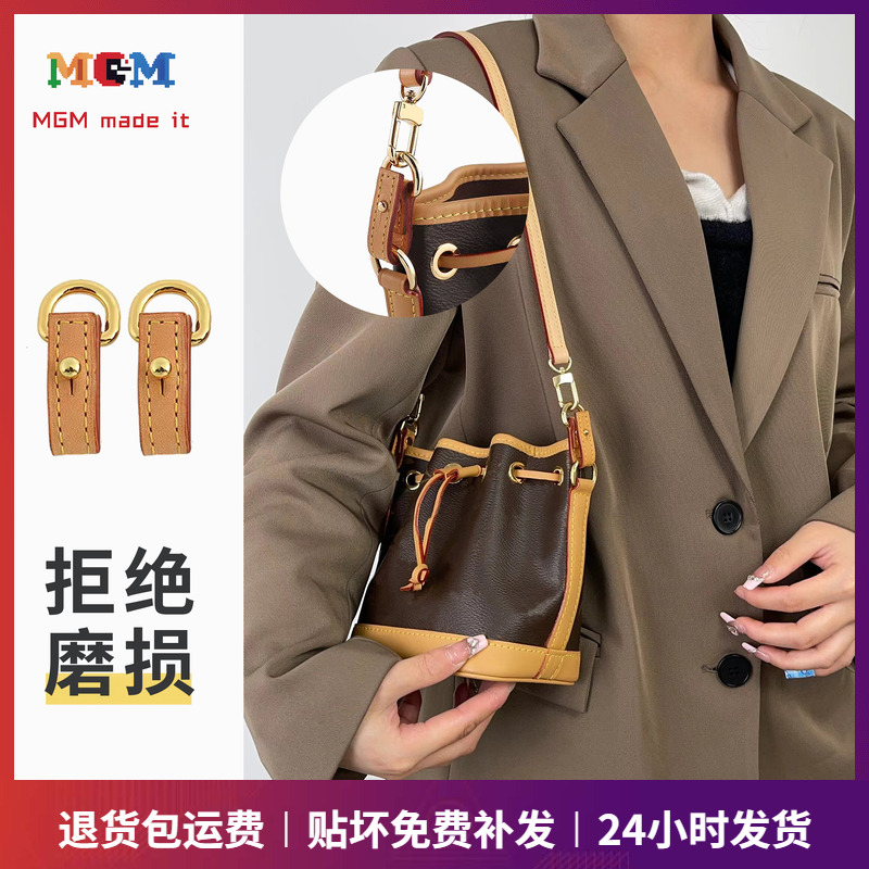 LVnanonoe小水桶包防磨损扣