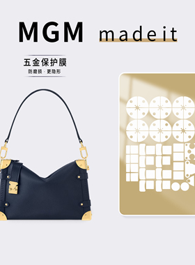 适用LV SIDE TRUNK 中号手袋25新款蓝色包包防磨损奢侈品无痕贴膜