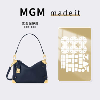 适用LV SIDE TRUNK 中号手袋25新款蓝色包包防磨损奢侈品无痕贴膜