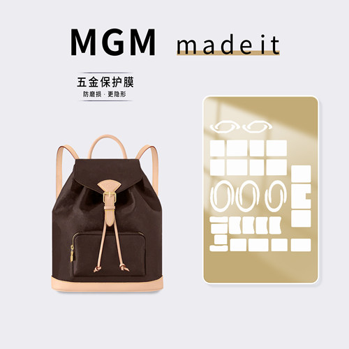 适用LV MONTSOURIS 中号双肩包防磨损刮痕划伤五金保护自黏贴膜