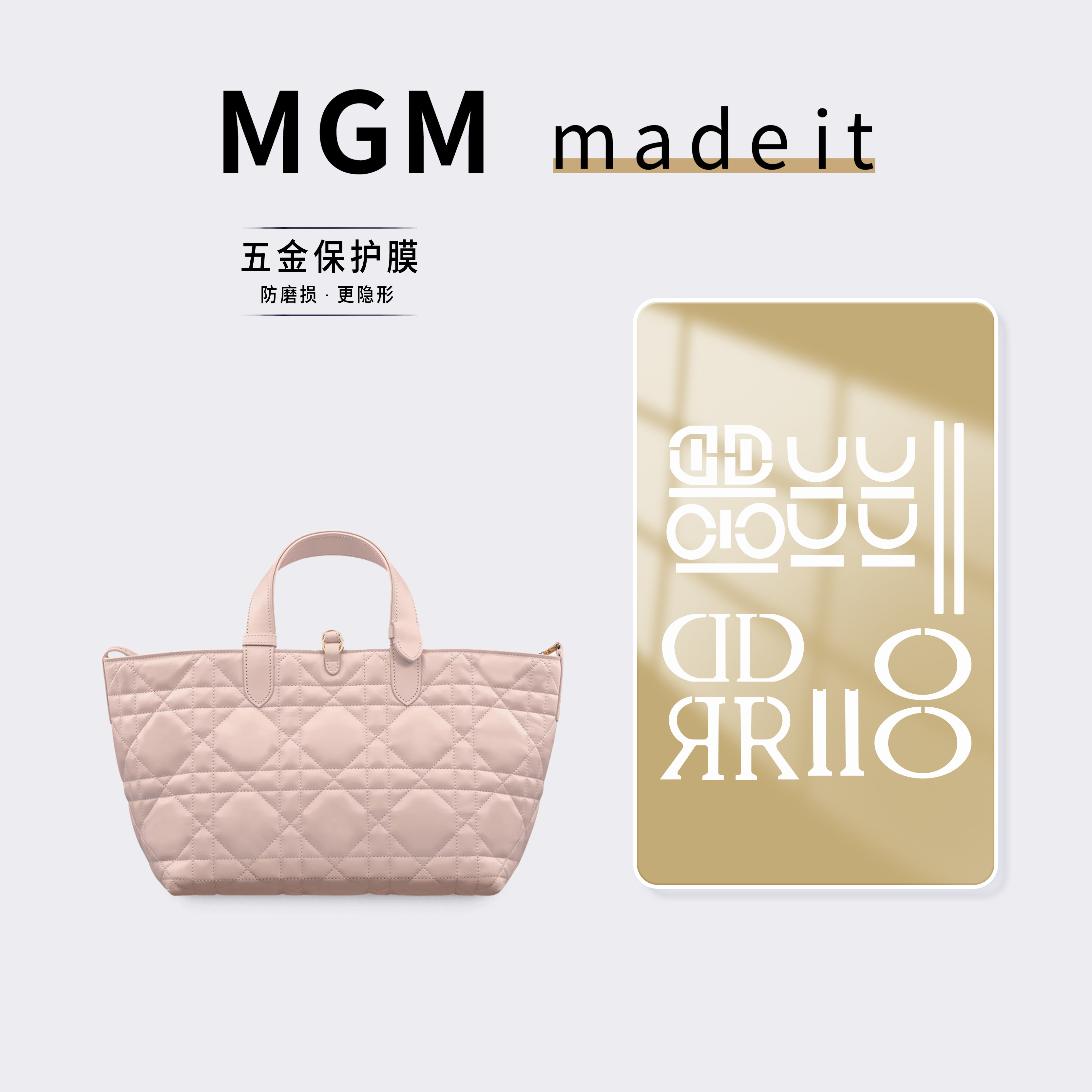 适用迪奥中号Toujours手袋胭脂粉色托特包包防磨损刮痕五金保