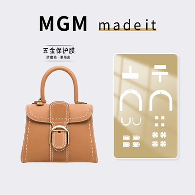 德尔沃brillant五金保护贴膜