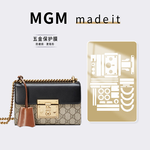 适用古驰Gucci Padlock月光宝盒五金保护膜「防磨损更隐形」贴膜
