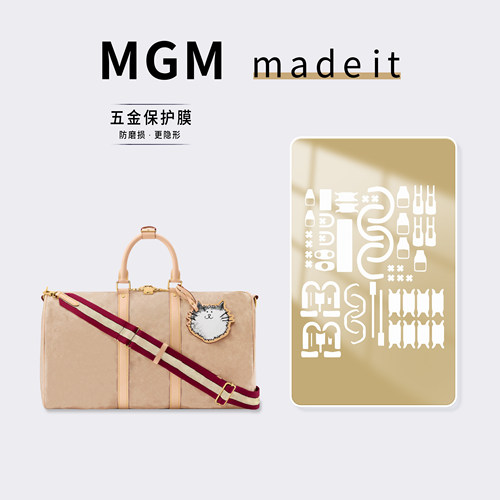 适用LV KEEPALL 45 旅行袋Grace Coddington联名小猫包防磨损贴膜