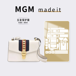 适用古驰Gucci sylvie塞尔维亚包包五金保护贴膜「防磨损更隐形」