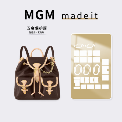 适用LV excursion小号背包双肩包五金保护膜「防磨损更隐形」贴膜