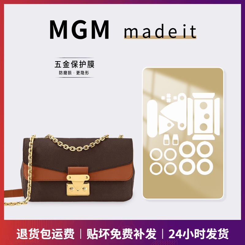 LVmarceau五金保护膜