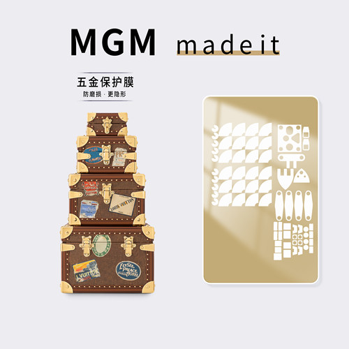 适用LV MALLE PYRAMIDE 硬箱金字塔系列塔箱M11116奢侈品五金贴膜