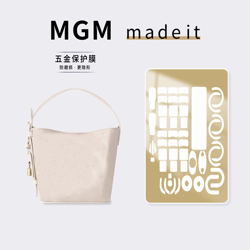 适用LV ALL IN BB手袋五金保护膜梦幻紫水桶包防磨损刮痕划伤贴膜