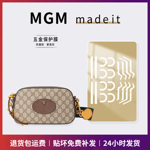 Neo 适用古驰Gucci Vintage虎头相机包五金贴膜「防磨损更隐形」