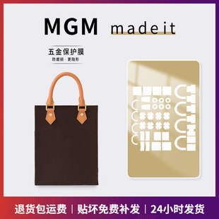 适用LV Plat琴谱包包五金保护膜「防磨损更隐形」贴膜 Petit Sac