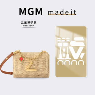 适用LV SLIM小号手袋包包五金保护膜「防磨损更隐形」贴膜 TWIST