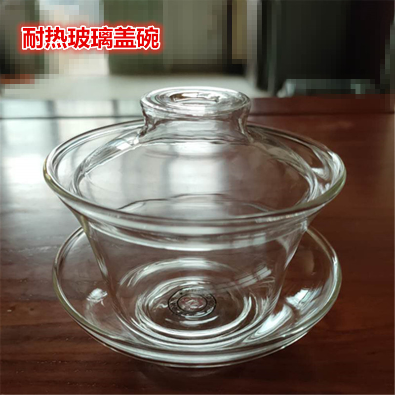 大号玻璃透明盖碗功夫茶具三才泡茶茶杯茶盖套装单个耐热茶碗盖子