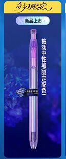 点石制笔奇幻限定专属色珍藏版