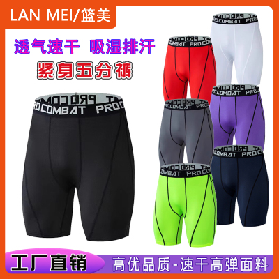 运动紧身短裤男五分短裤高弹力透气篮球打底七彩短裤跑步健身训练