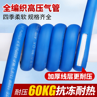 涤纶全编织防爆管耐热高压气管空压机软管防冻橡胶管16 25mm