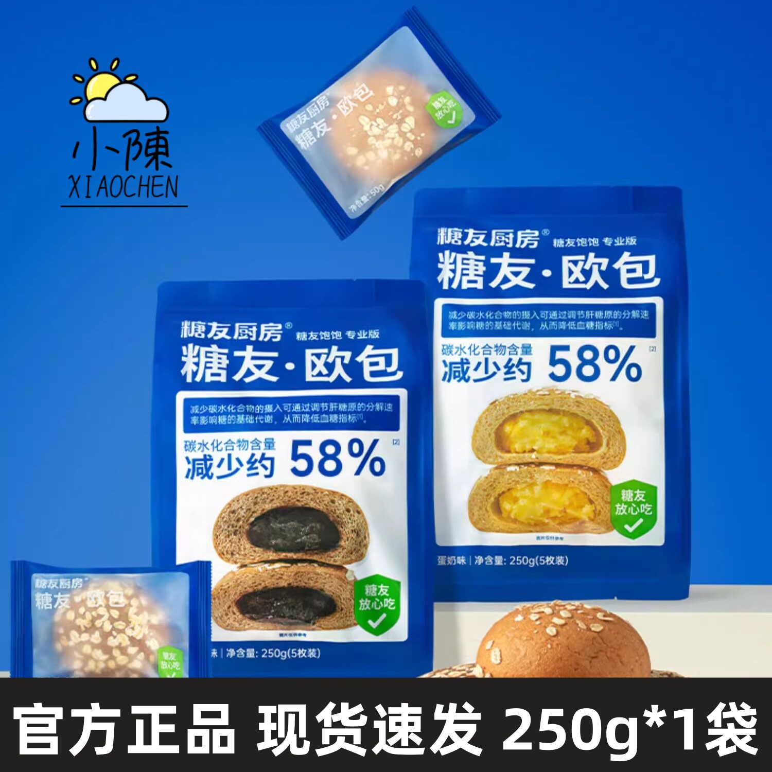 糖友厨房夹心欧包250g/袋图片